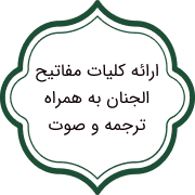 ادعیه